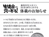无知麻吕『脑洞学生会』将因作者身体原因，连续三期（周刊少年Magazine 24~26期）休刊。