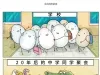 盘子里也是同学吗？[奥特曼] ​​​