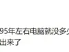 九十年代透支身体的游戏，如今回味却已力不从心