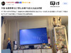 #多名玩家反馈PS5出现开机卡顿故障#