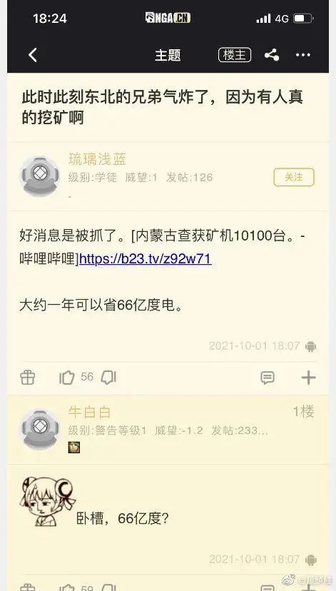 ?url=http%3A%2F%2Fdingyue.ws.126.net%2F2021%2F1005%2F0a6669e4j00r0iflu0015d200d300n0g00d300n0.webp