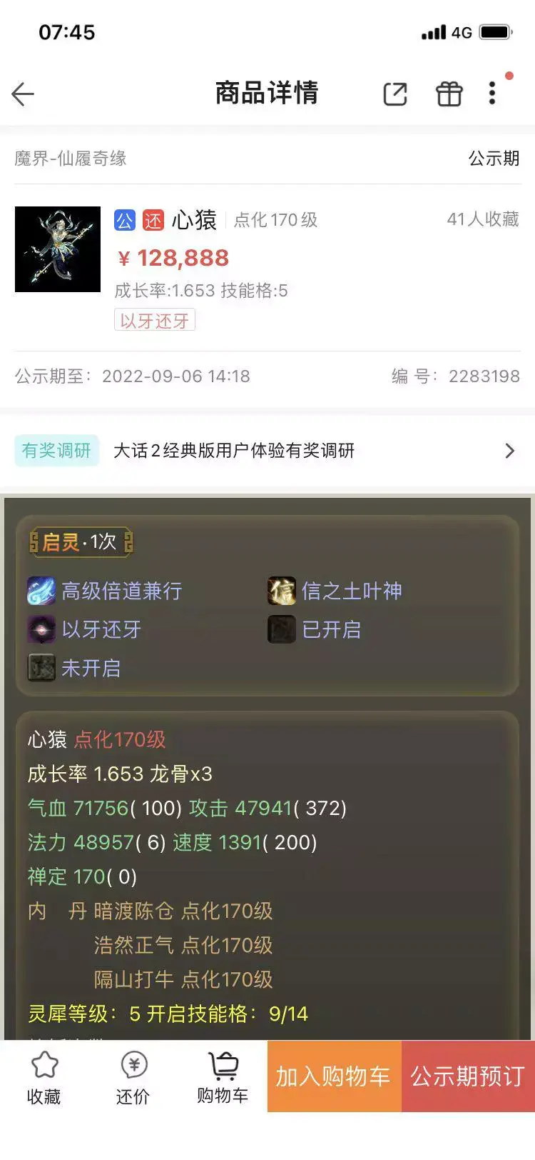 ?url=http%3A%2F%2Fdingyue.ws.126.net%2F2022%2F0907%2F6d39dd13j00rhuexi0030c000ku0194m.webp