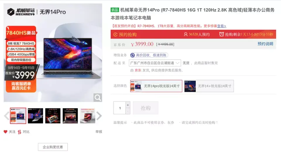 ?url=http%3A%2F%2Fdingyue.ws.126.net%2F2023%2F0914%2Fe34cb9ddj00s0xsho00d8c000xc00jpg.webp