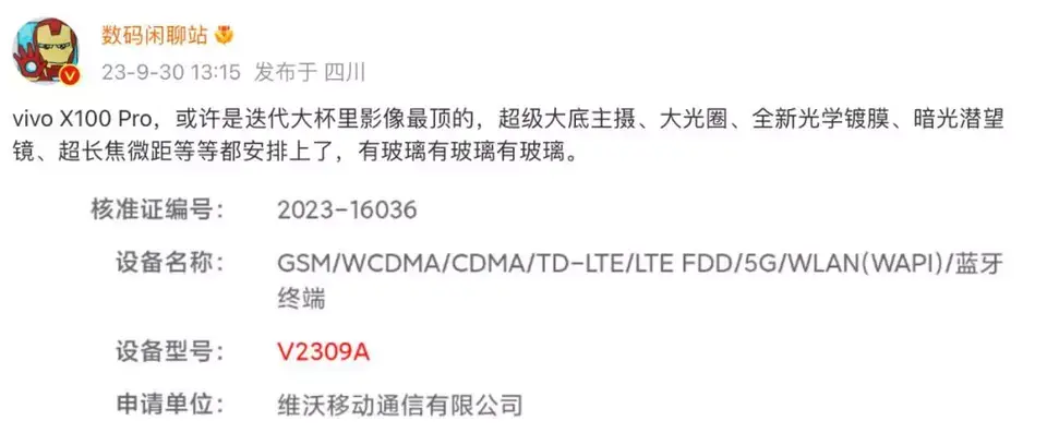 ?url=http%3A%2F%2Fdingyue.ws.126.net%2F2023%2F1001%2F6ff15bcfj00s1t38n0014d200u000ceg00it007r.webp