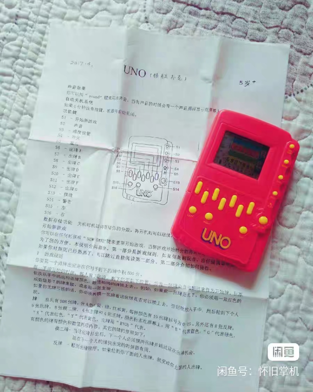 Screenshot_2024-01-08-02-02-19-462_com.taobao.idlefish-edit.webp