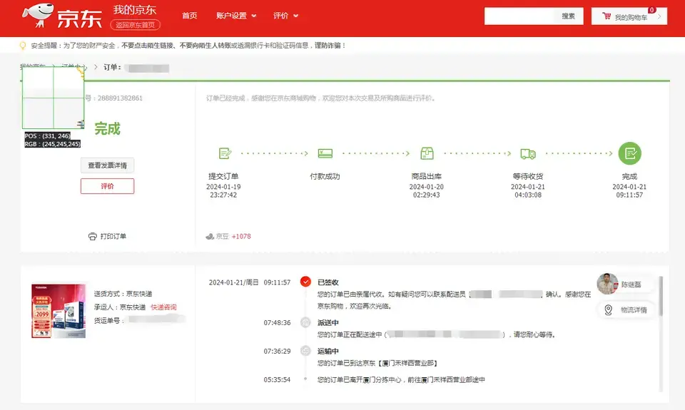 ?url=http%3A%2F%2Fdingyue.ws.126.net%2F2024%2F0131%2F6760e794j00s849nv003od000zf00l7m.webp