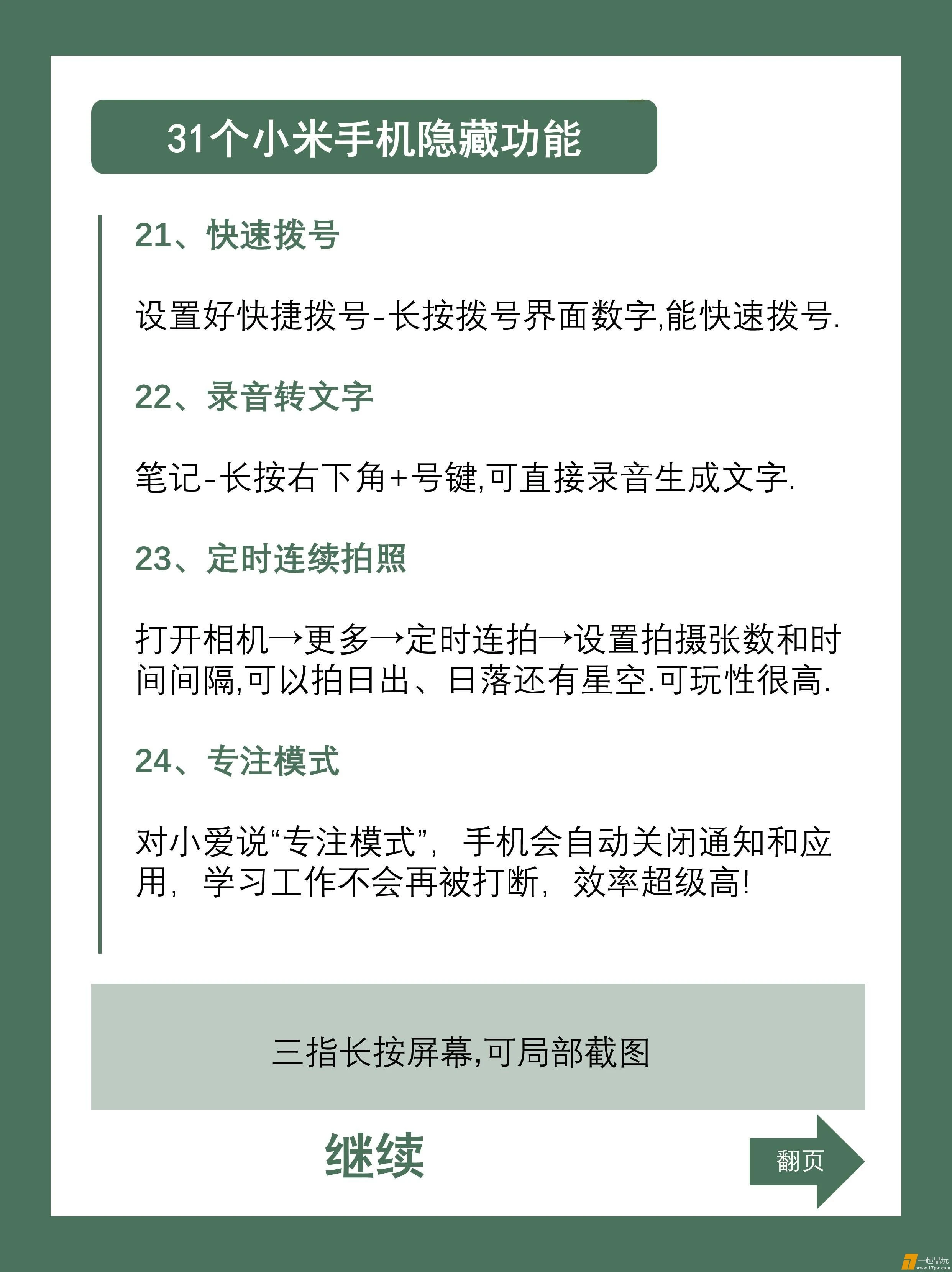 mmexport1722520352105.webp