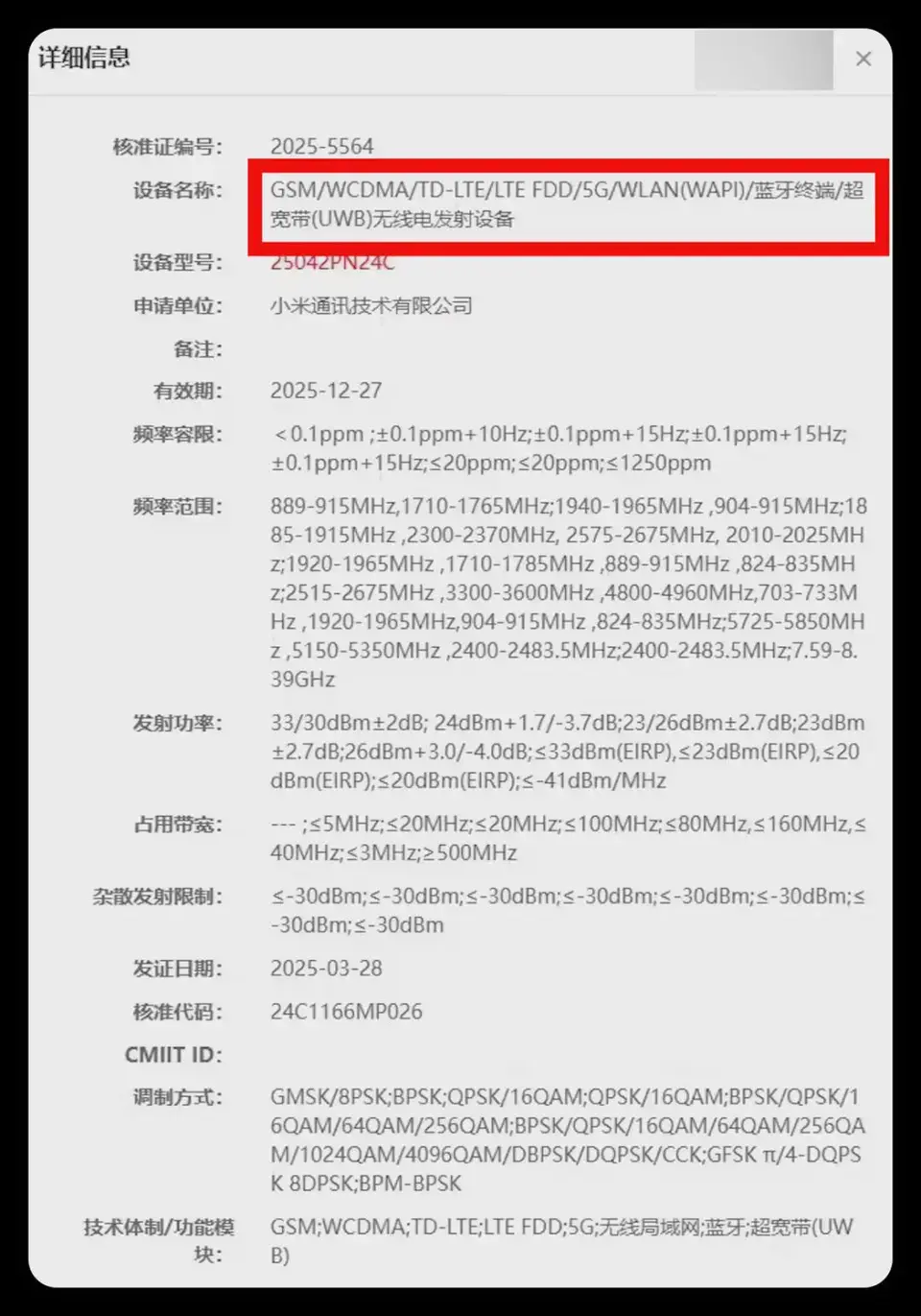 ?url=http%3A%2F%2Fdingyue.ws.126.net%2F2025%2F0409%2F6453ba21j00sufnkd0041d000u0016um.webp