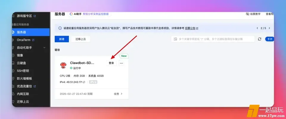 ?url=http%3A%2F%2Fdingyue.ws.126.net%2F2026%2F0202%2F4d2874daj00t9twma004ed200u000cig00u000ci.jpg