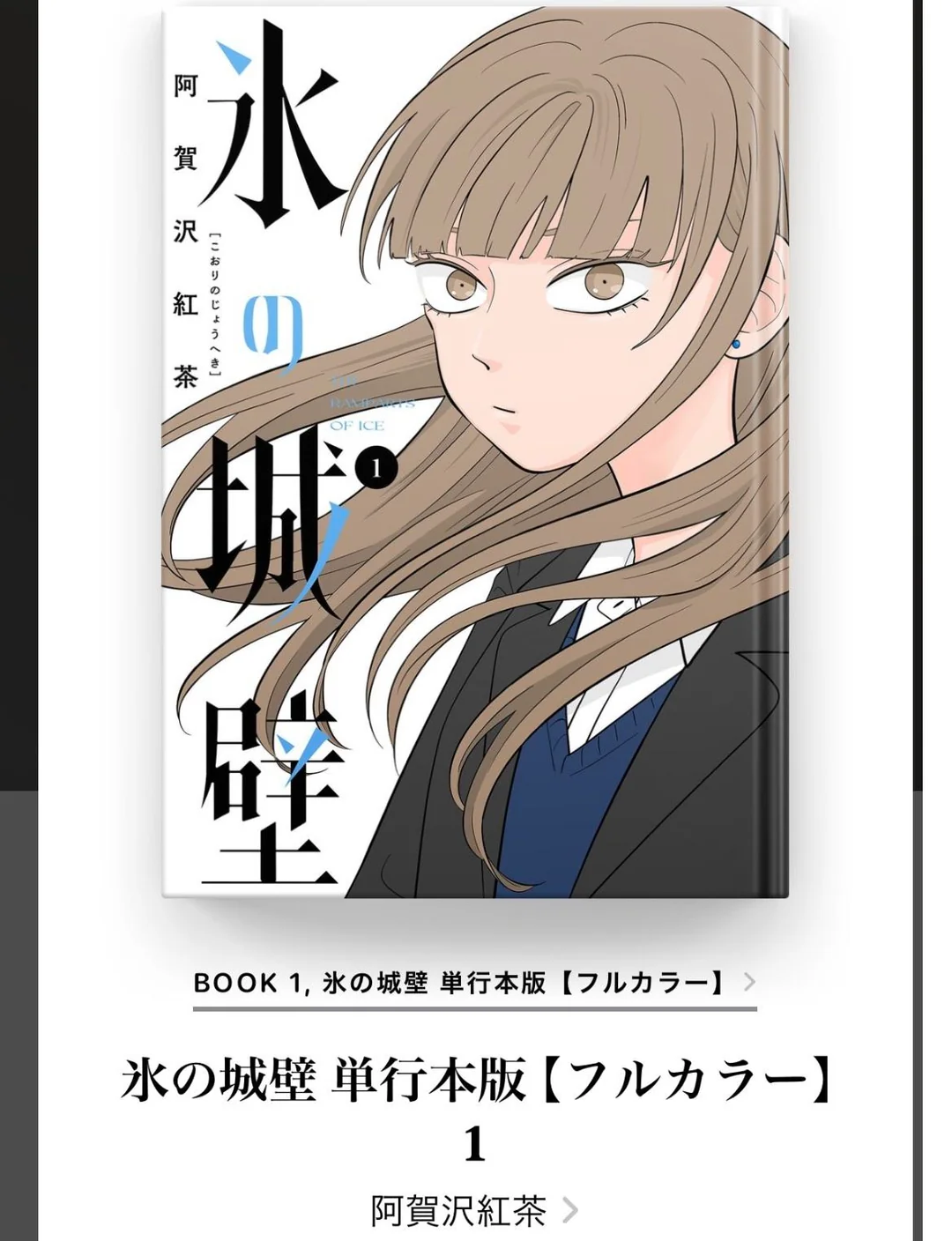 人生で初めて漫画を買った-v0-fg72st1ltrrb1.webp