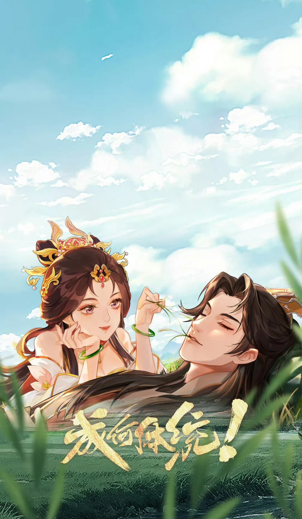 how-dare-you-iqiyi-anime-so-good-v0-9cbcefy0cj9d1.webp