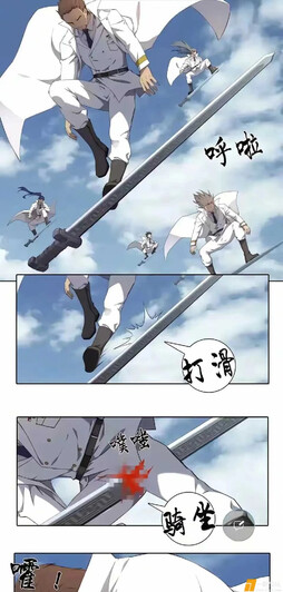 御剑术这么危险吗？