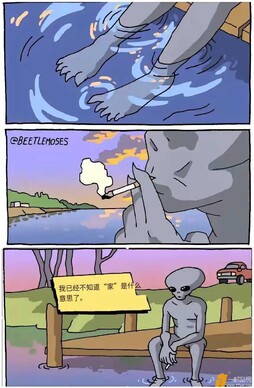你还记得家是什么意思？