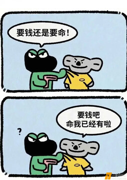 劫匪:我真没时间跟你闹了…