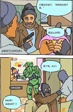 算了吧，伙计。