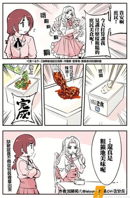 大小姐 vs 庶民美食  twi：JIyvJpQqV4WPUlC · ​​​