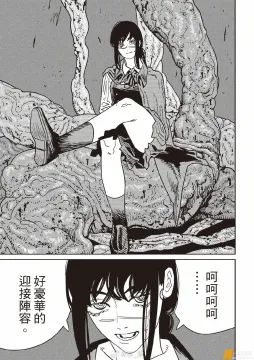 电锯人 215话 ​​​