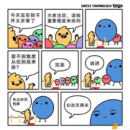 任务排队大作战：蓝色“大佬”被“鸽”记 ​