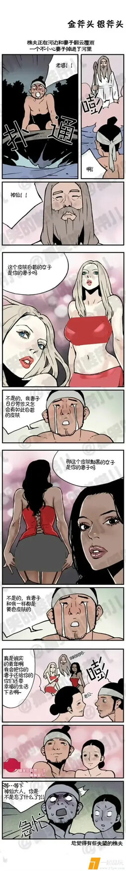 神仙大人，你是不是忘了什么？ ​