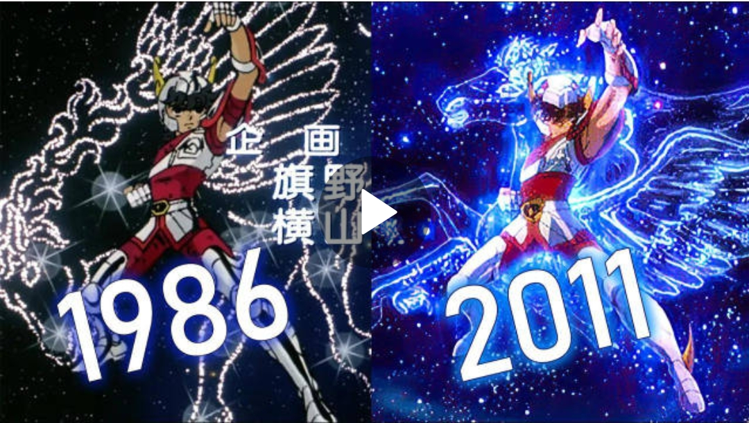 圣斗士星矢op对比 1986 2011