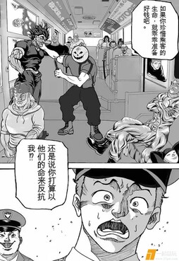 他打劫的是谁？