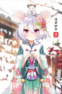 恭贺新年