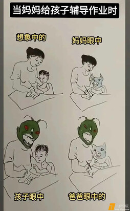 爸爸辅导作业和妈妈有什么不同？