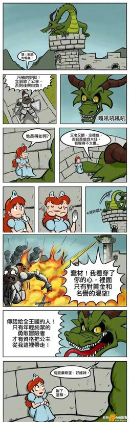 最终来个合适，被龙截胡了。