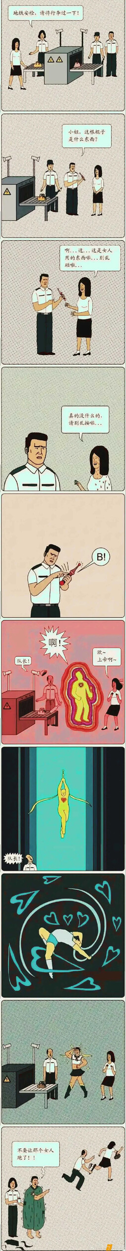 这个结局我是真没想到的