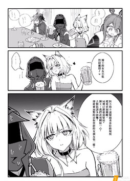 喝醉了还要谈工作的凯尔希 ​​​