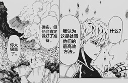 《一拳超人》
