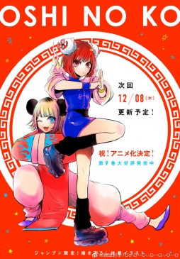 中华加奈
