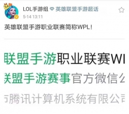 LOL手游职业联赛简称来了，WPL赛事即将开启，九岁表示值...