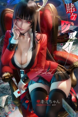 蛇喰夢子 Yumeko 画师@Sakimichanofficalart #狂赌之渊# ​​​