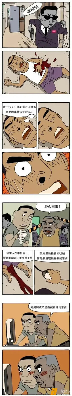 电脑里的秘密 ​