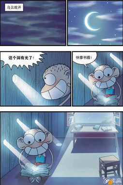 笑到我肚子痛