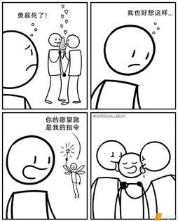 单身汪的“爱情魔法成真”奇遇 ​