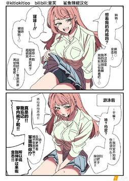 《攻高低防的女友》 自翻自嵌，喜欢请多支持原作者，转载请标注出处