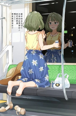 御免なさい 末班车上的 Top Idol ​​​