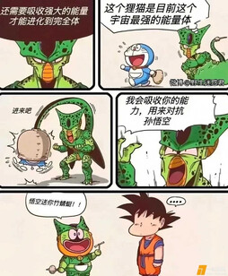 强大到都反客为主了