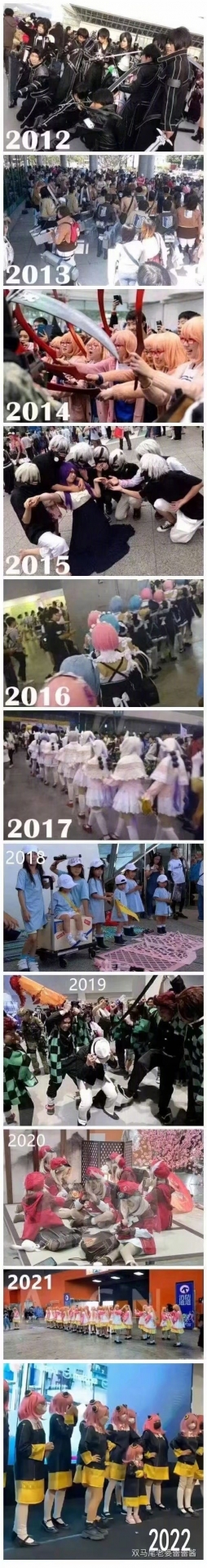 历年漫展流行COS， 时代的眼泪了