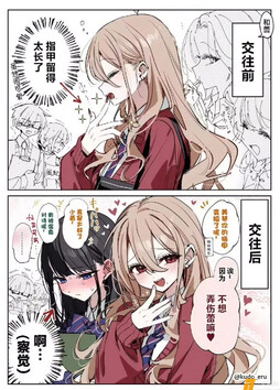 指甲太长了 ​​​