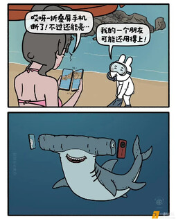 折叠屏 #嫦娥打工兔# 第五二八集 ​