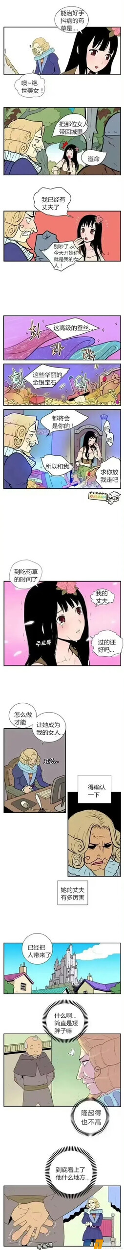 手抖的丈夫 ​​​