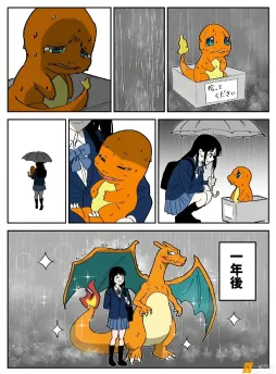 【宝可梦漫画】全身淋湿的小火龙 (via.早志コウ) ​​​