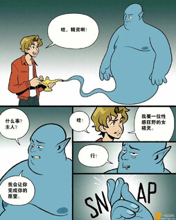 #a档悚漫# ～～愿望 / 小费 作者：Adam Ellis ​​​ #猎奇故事##惊悚# ​​​