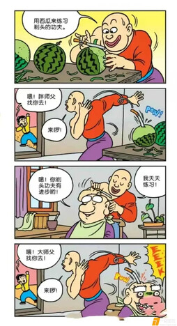 还有谁记得这本漫画叫什么名字吗？