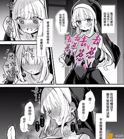 修女小姐的定力不大行啊 ​​​