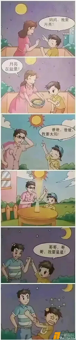 要什么有什么