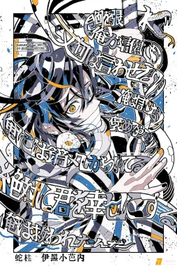 鬼灭之刃 柱 (twi:1mui_830) ​​​